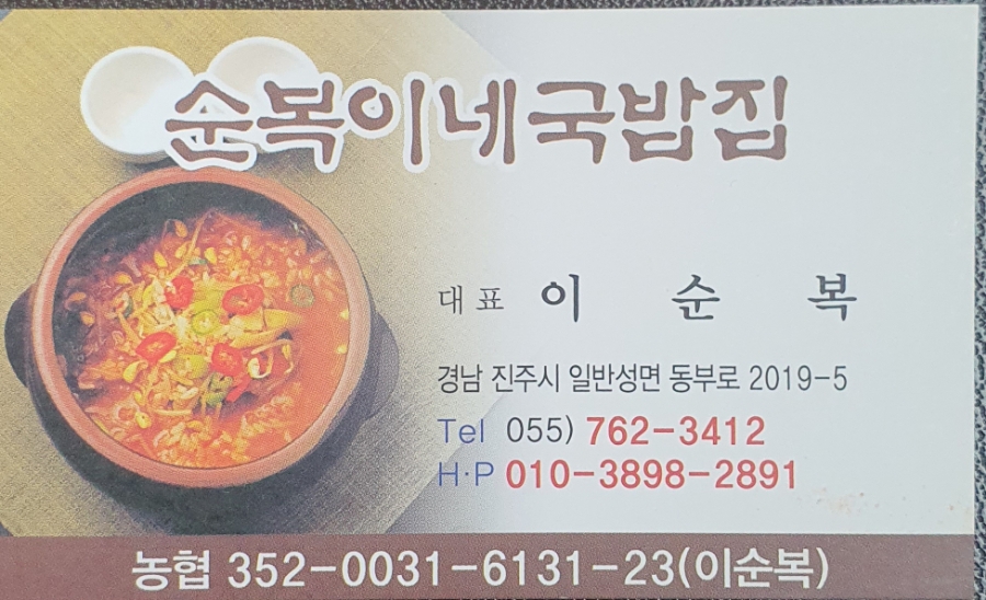 순복이네 이미지
