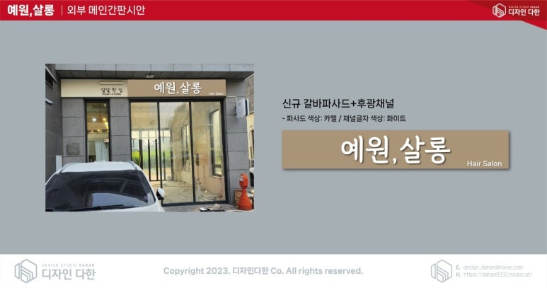 간판과디자인 이미지
