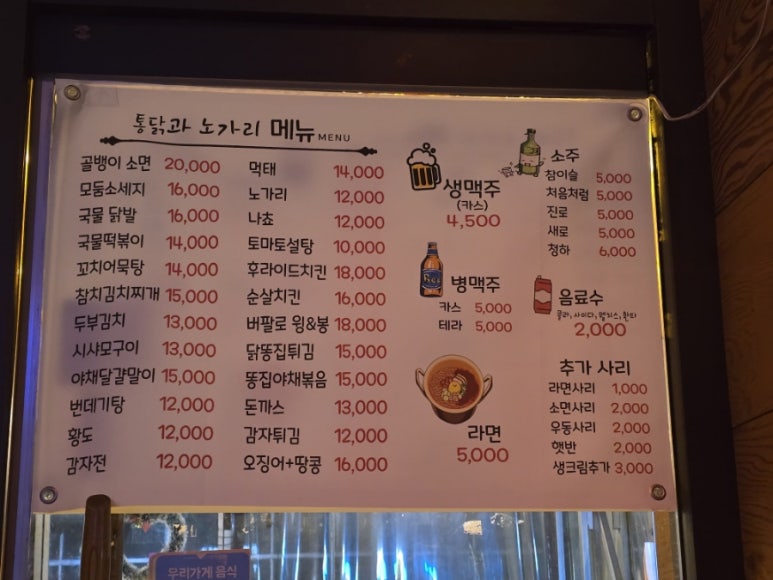 통닭과노가리 이미지