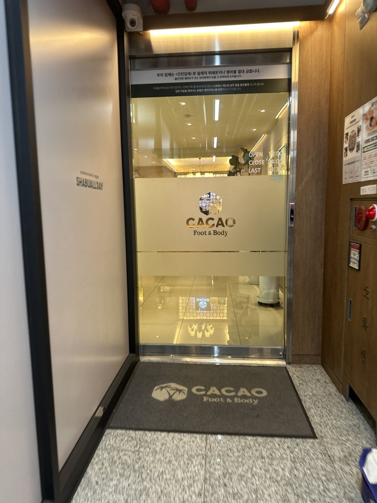 풋앤바디샵 이미지