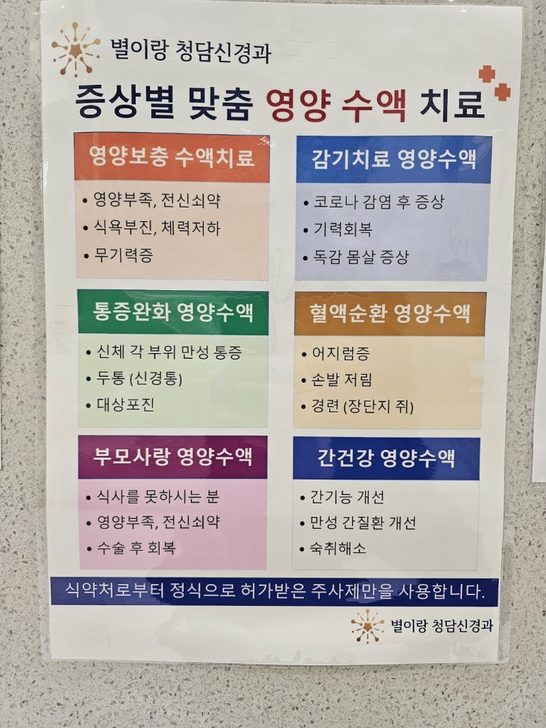 청담건강생활 이미지