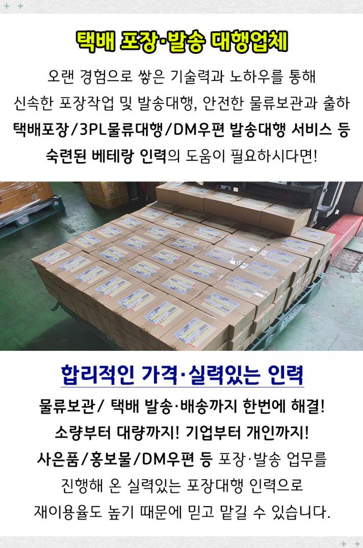 스마일택배포장 이미지