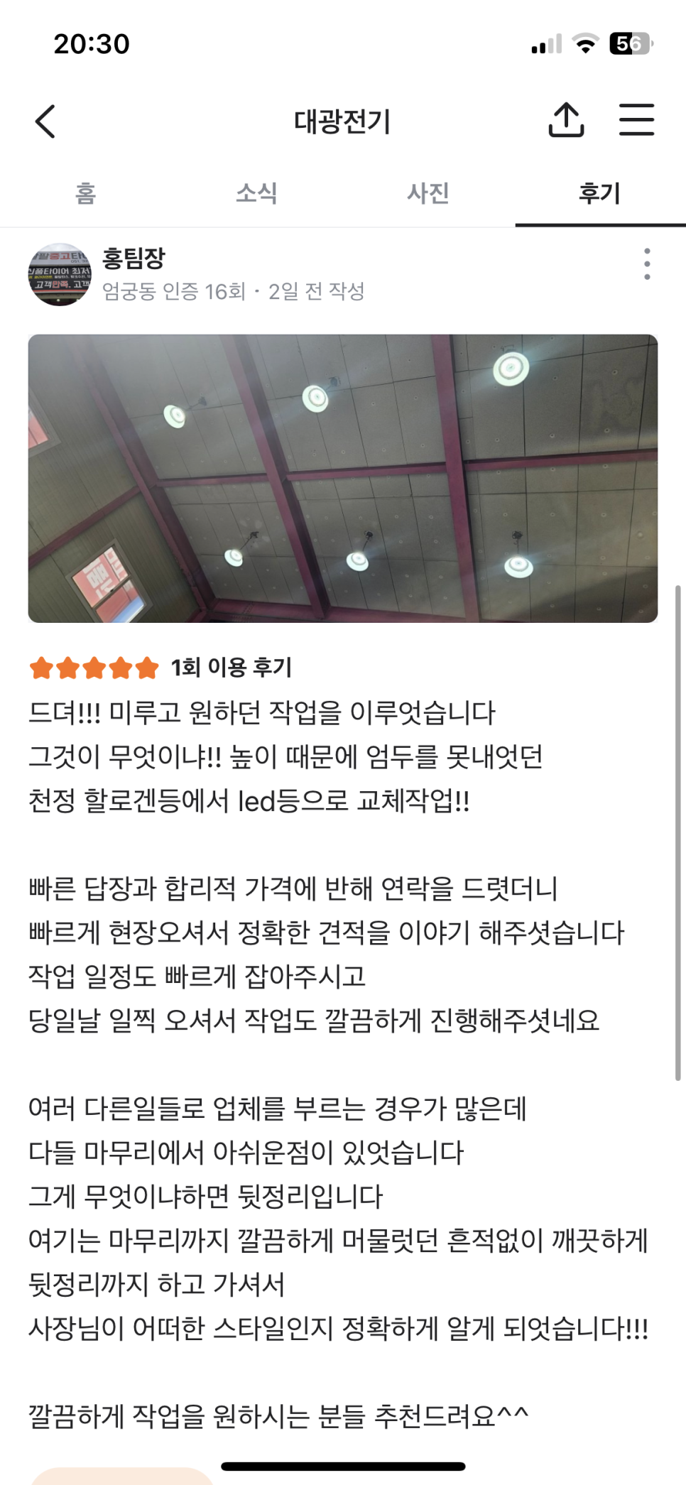 대광전기.철물 이미지