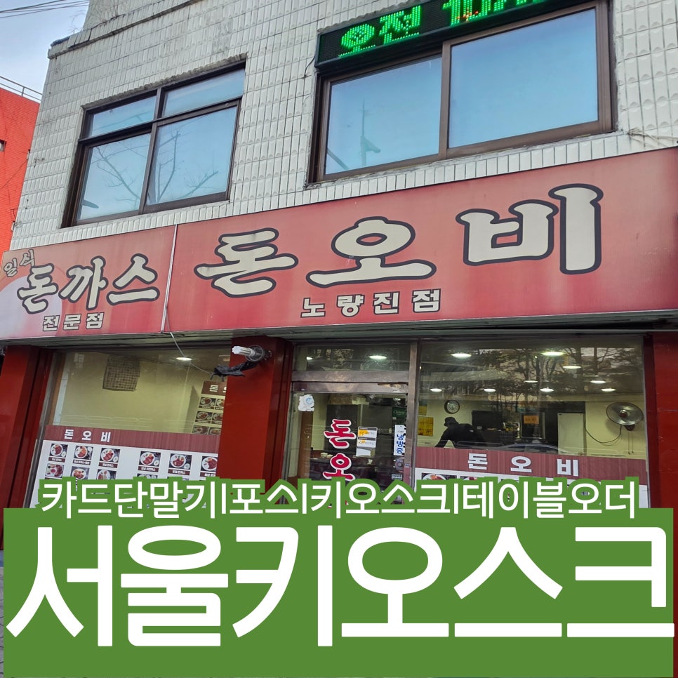 돈오비 이미지