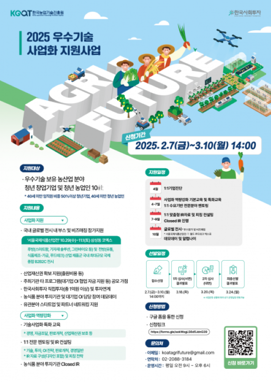 한국농어민뉴스 이미지