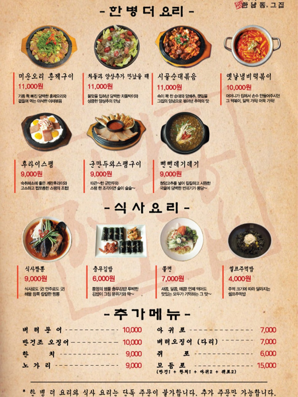 한남동그집 이미지