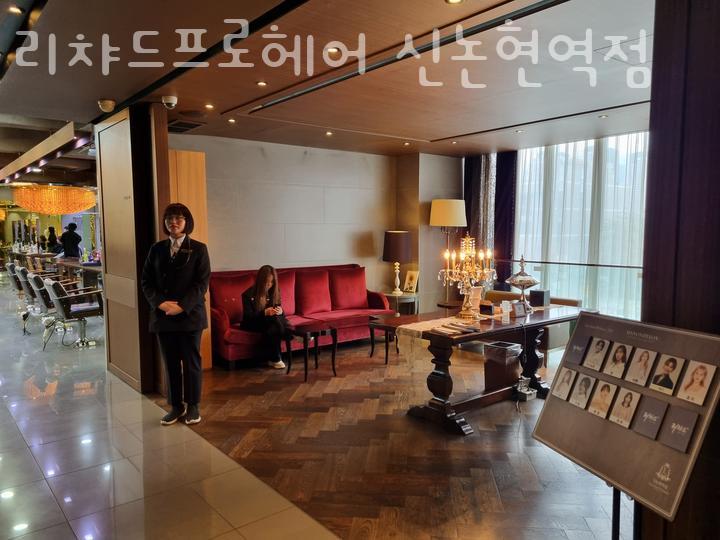 리챠드프로헤어 이미지