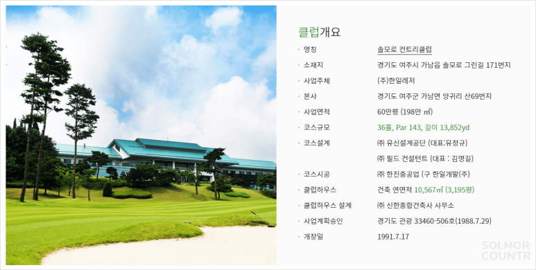 (주)한일레저 이미지