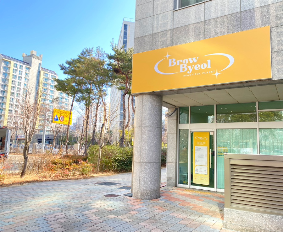 브로우별 이미지