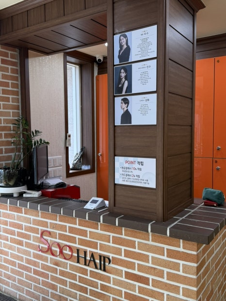 수헤어soohair 이미지