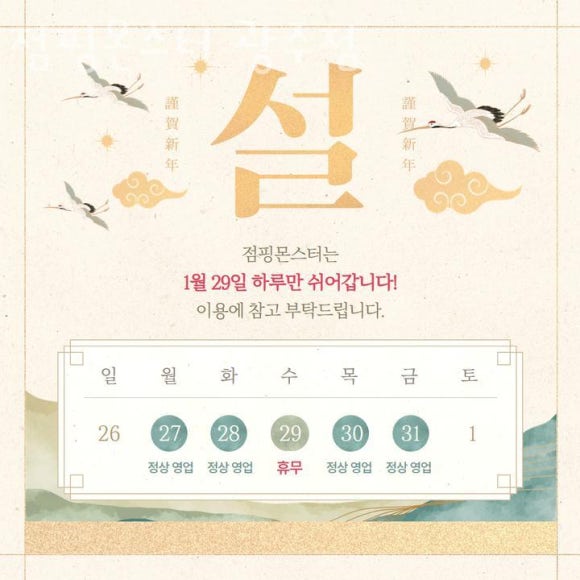 점핑몬스터 광주점 이미지