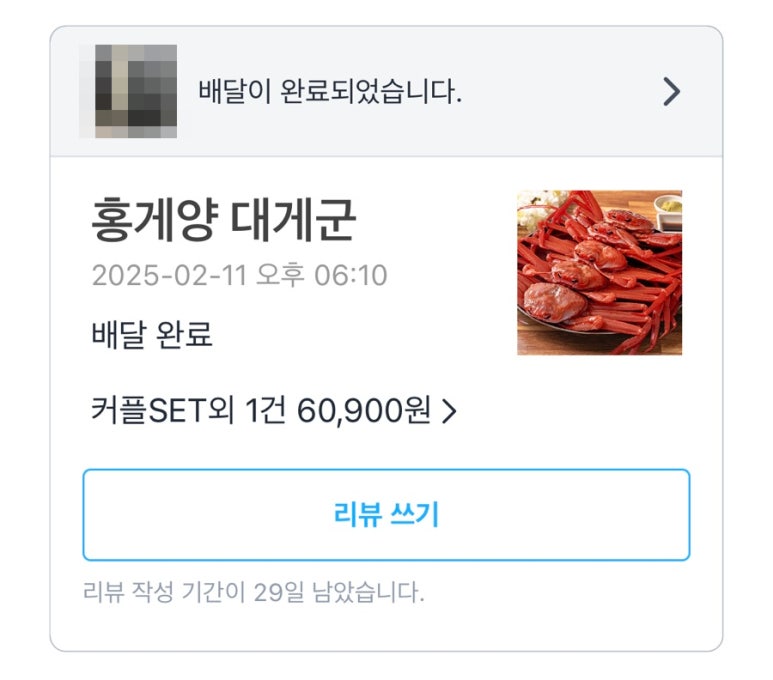 홍게양대게군 이미지