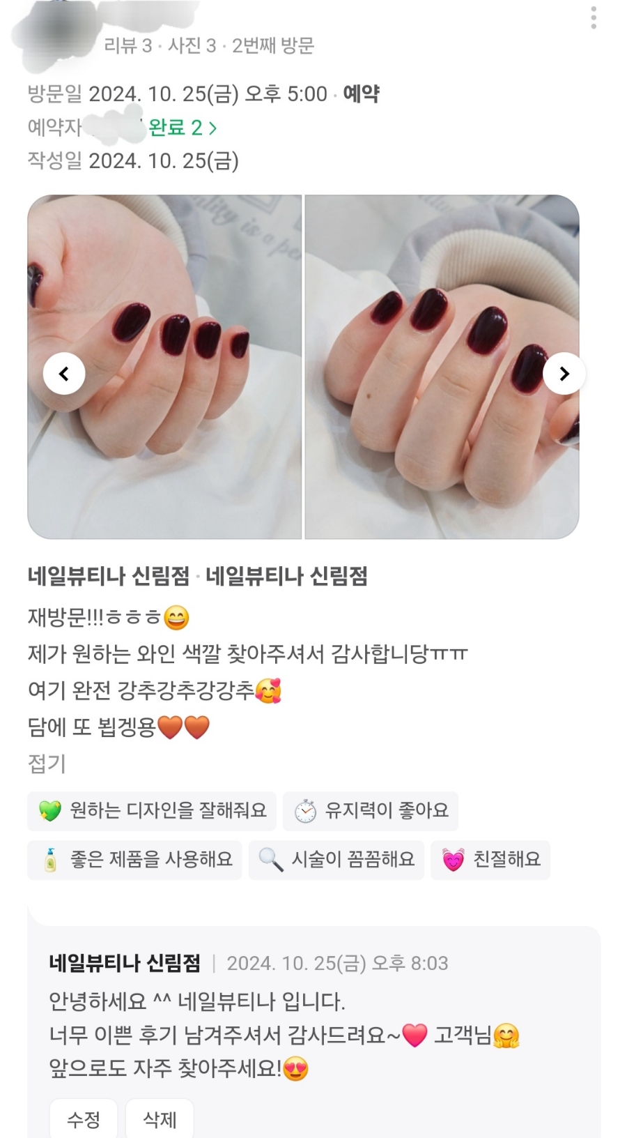 니타네일 이미지