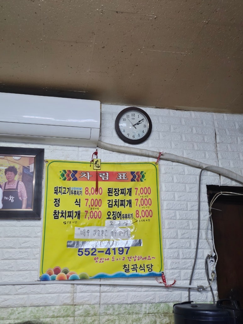 천평식당 이미지