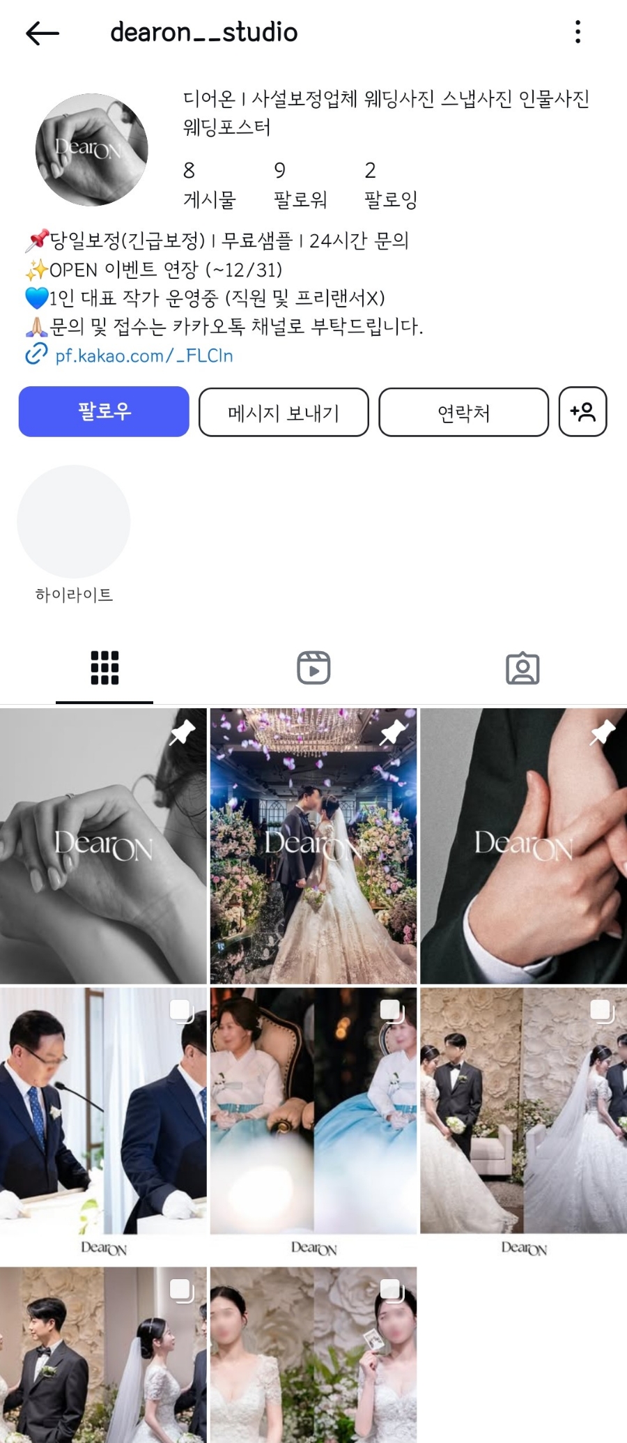 온디어(On dear) 이미지
