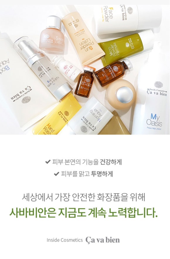 사바비안 다산역점 이미지