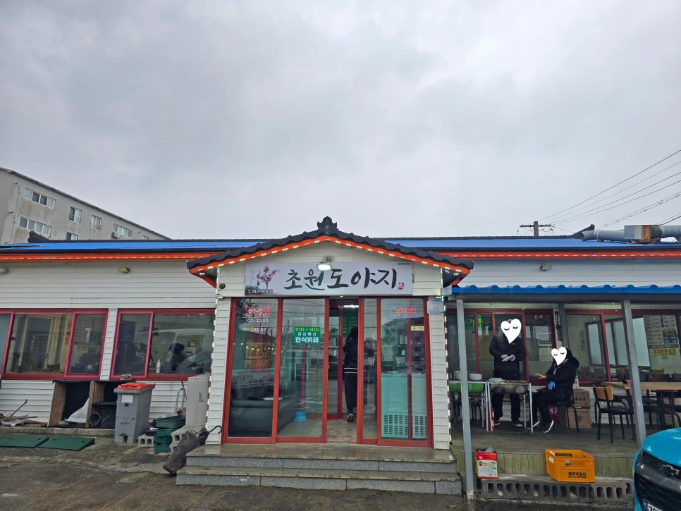 초원도야지 이미지