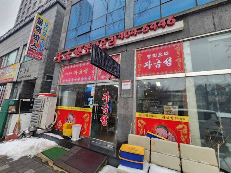 월곶자금성 이미지