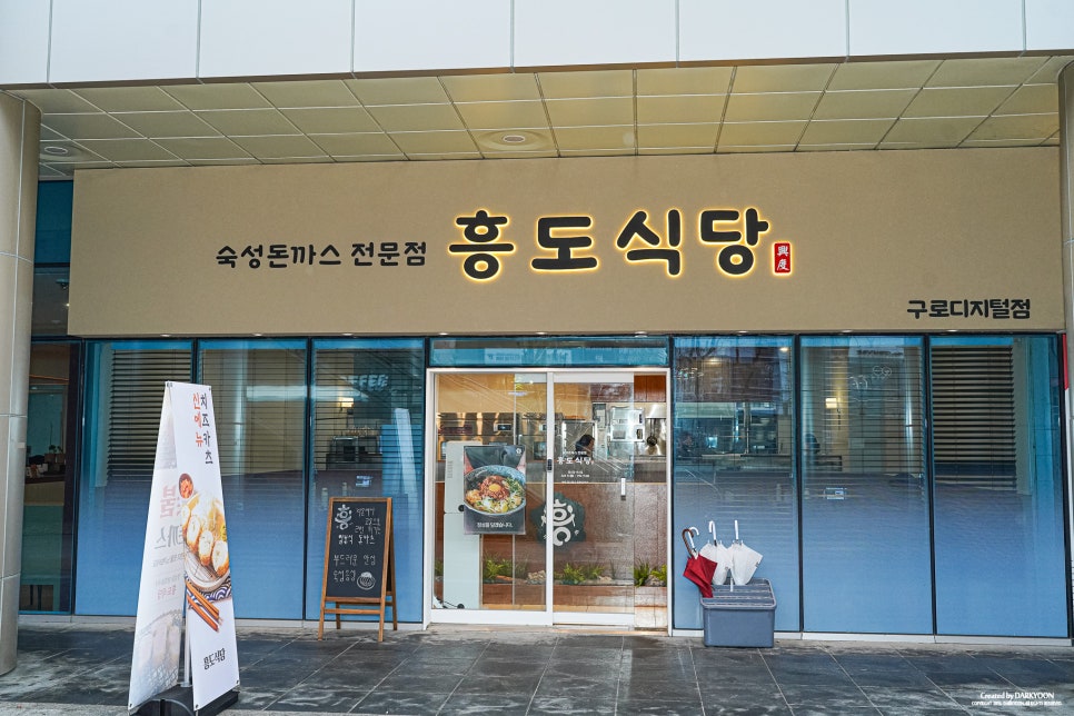 흥도식당 구로디지털점 이미지