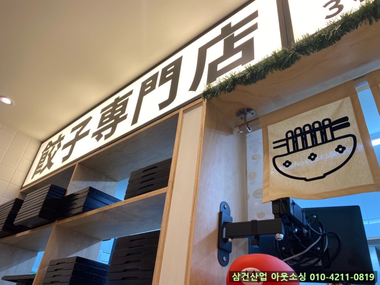 요미우돈교자 이미지
