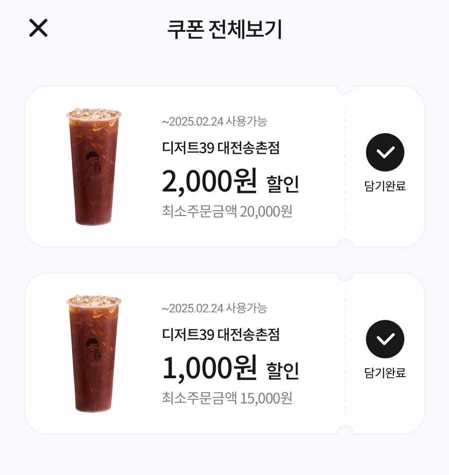 디저트39 대전송촌점 이미지