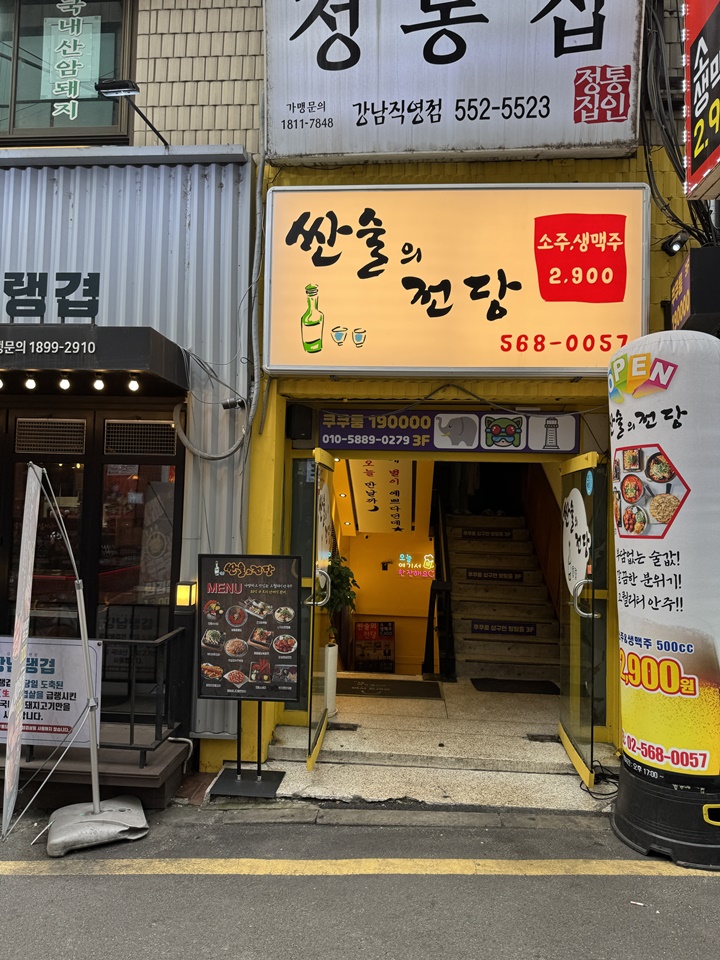 맛의 전당 이미지
