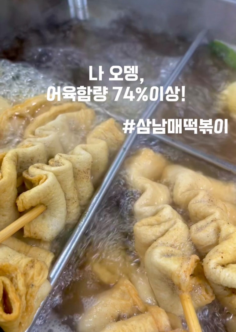 삼남매분식 이미지