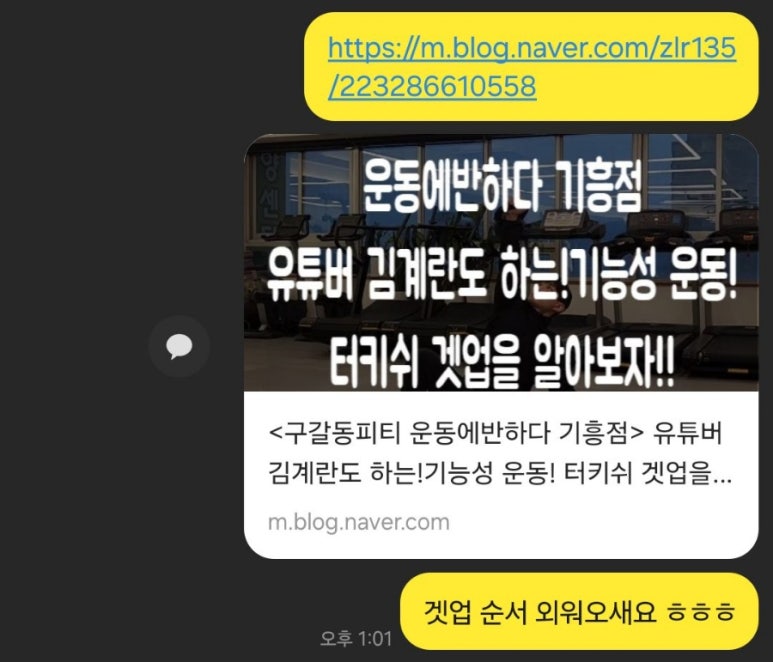 운동에반하다신봉점 이미지