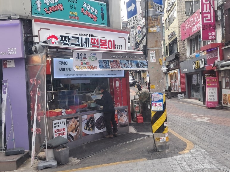 딸랑분식 이미지