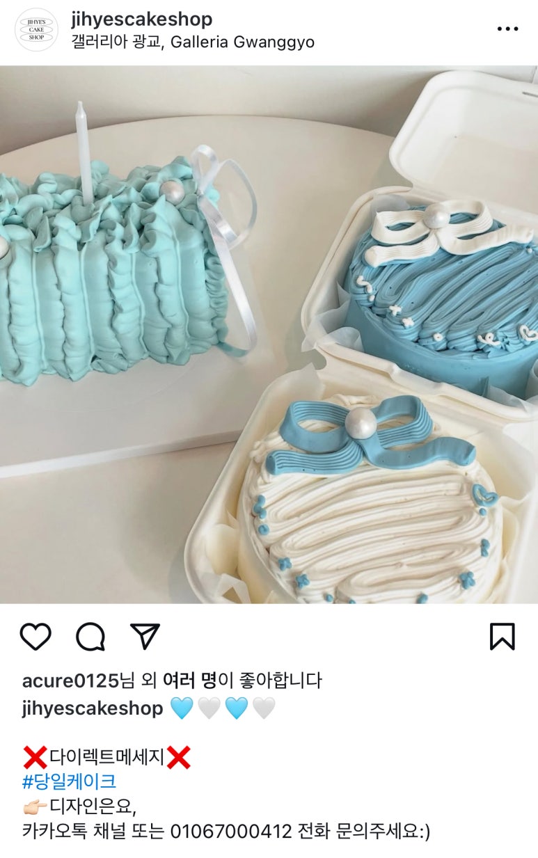 지혜네 케이크숍 이미지
