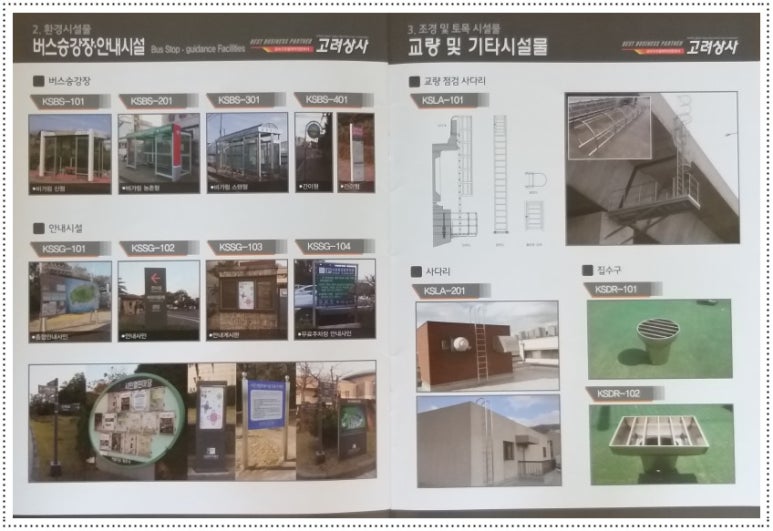 고려상사 이미지