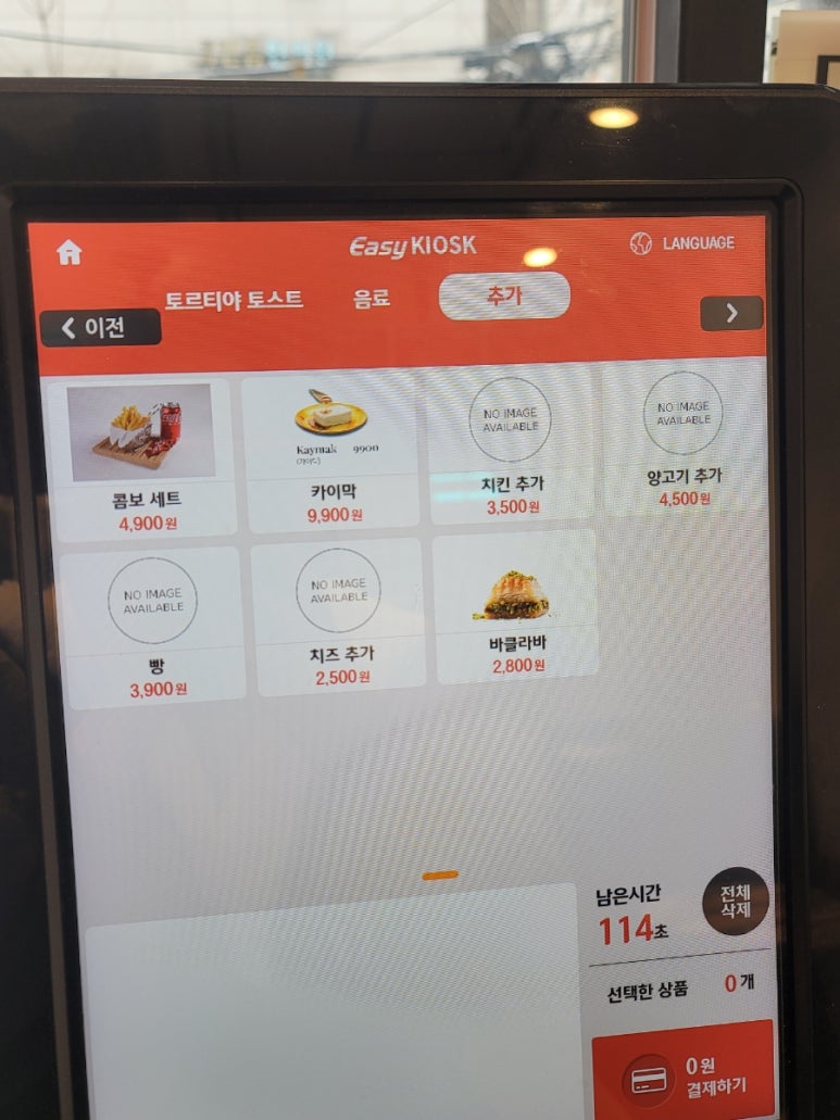 콩케밥 이미지