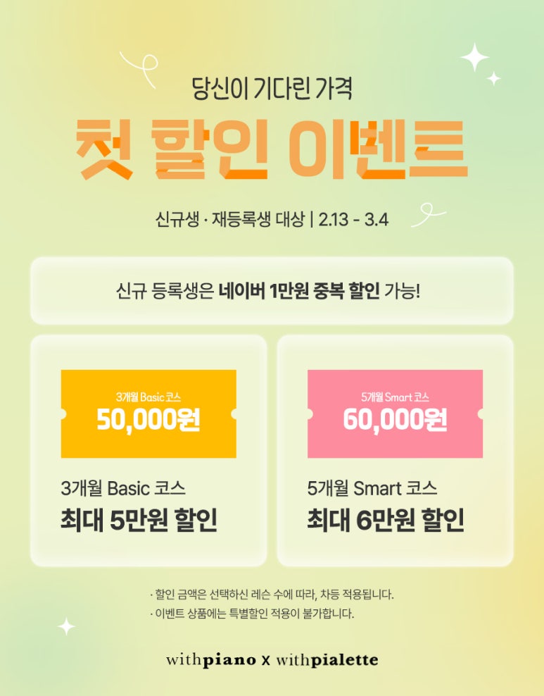양재위드피아노학원 이미지