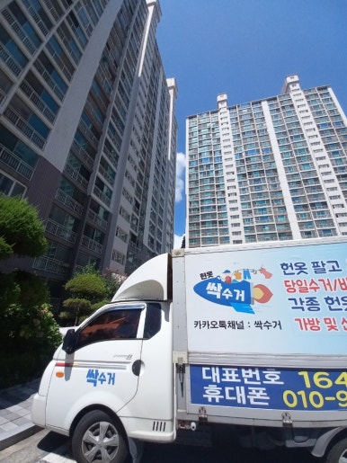 거제헌옷수거 이미지