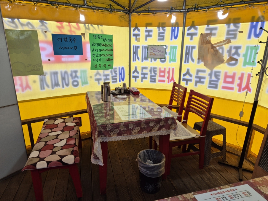 고색남도추어탕 이미지