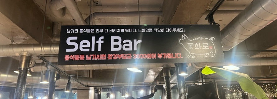 동화생고기 이미지