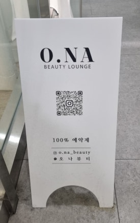 뷰티나(Beauty:Na) 이미지