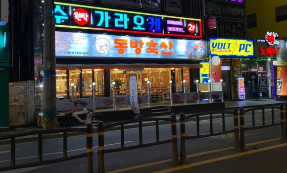 동방축산 동래메가점 이미지