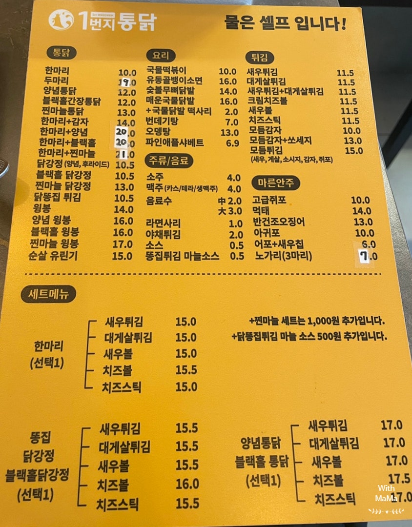 일번지통닭 이미지