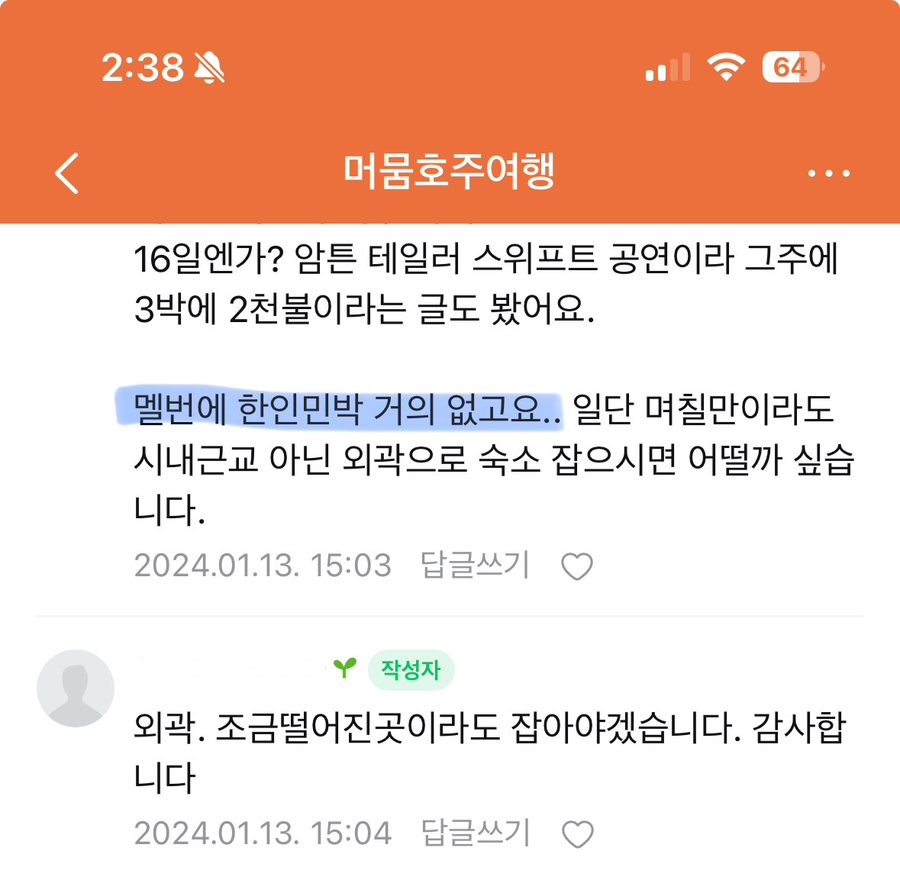 바로빌리지민박 이미지