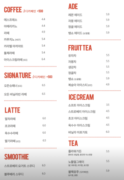 카페;다 이미지