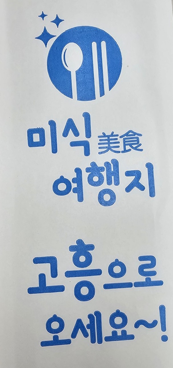 또와식당 이미지