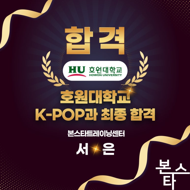 호원대학교1 이미지