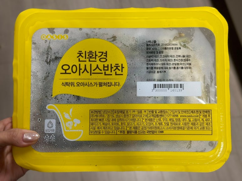 엄마반찬사주세요 이미지