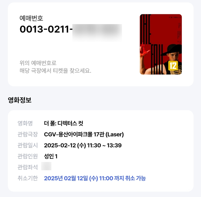 더셀주 이미지