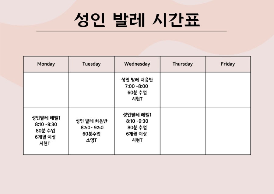 빌러빗발레학원 이미지