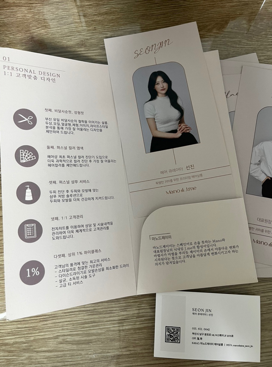 선진미용실 이미지