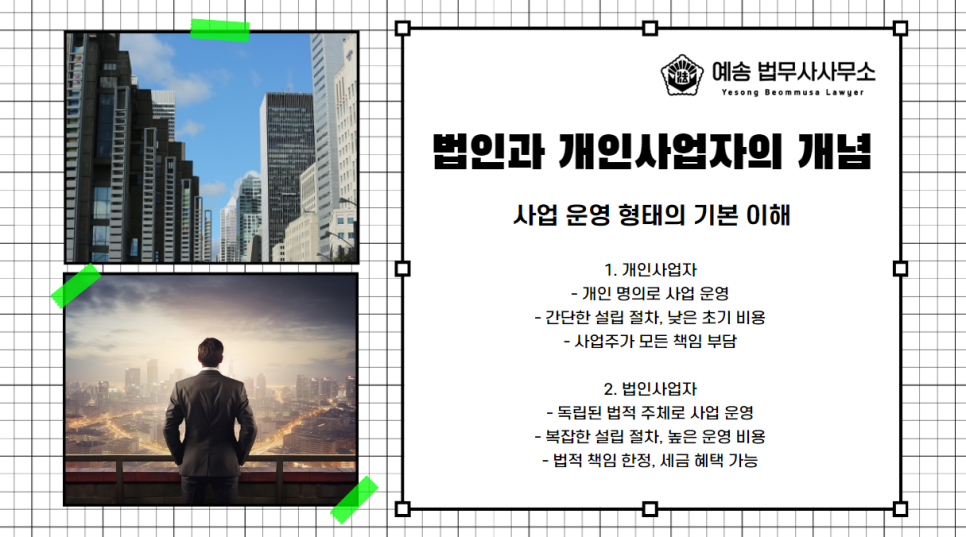 예송법무사사무소 이미지