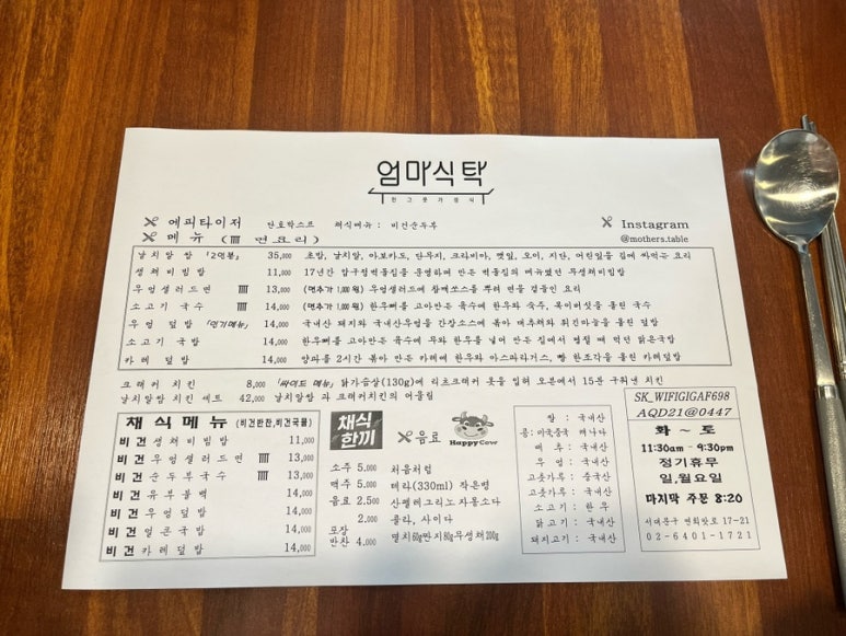 엄마의식탁 이미지