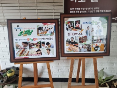 천서리막국수레이크cc점 이미지